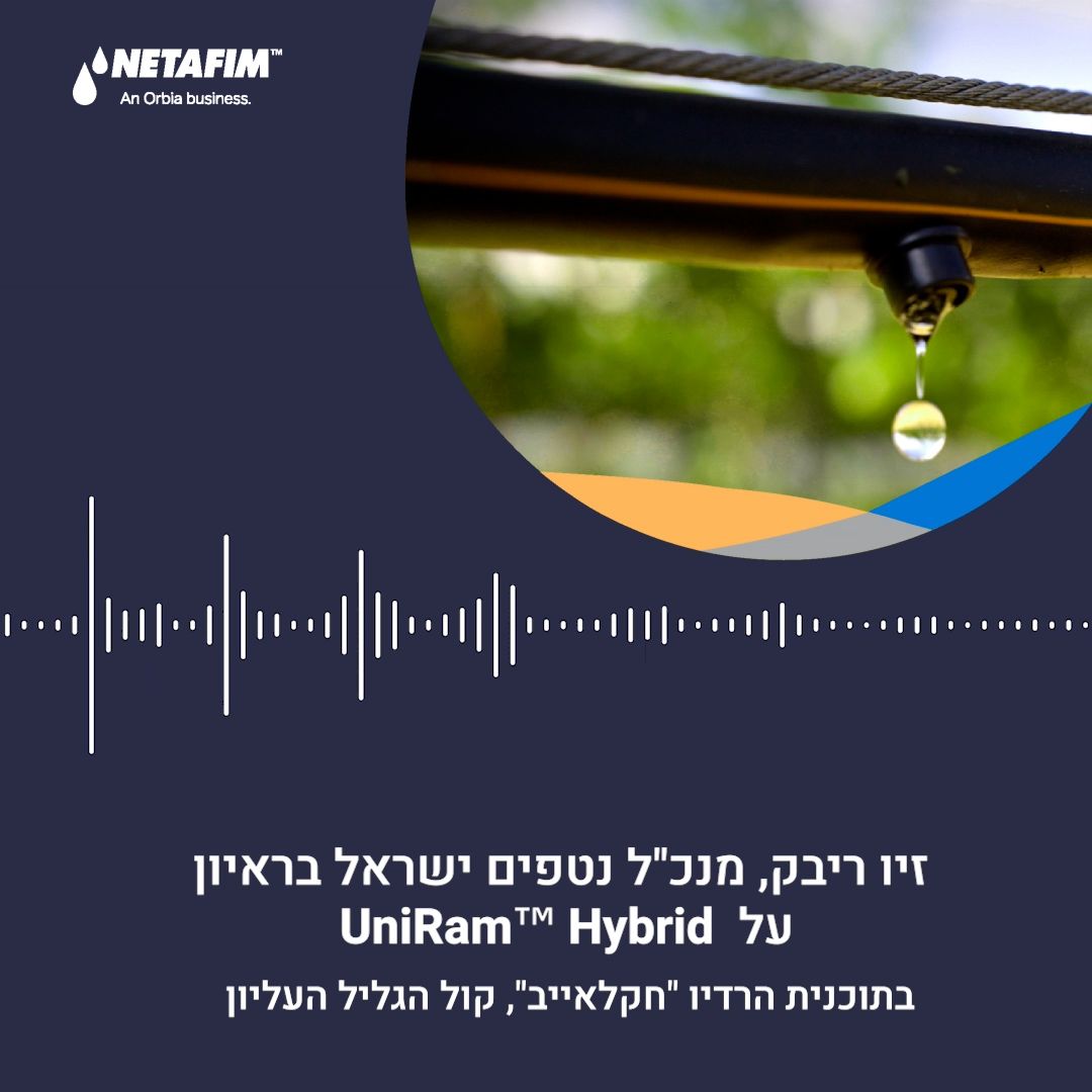 זיו ריבק בראיון לתוכנית חקלאייב