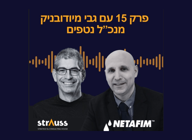 מנכ"ל נטפים מתארח בפודקאסט שטראוס אסטרגיה