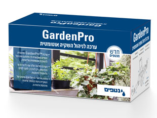 Garden Pro